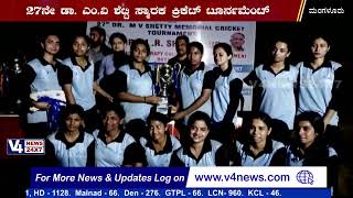 DR.M.V SHETTY COLLEGE OF PHYSIOTHERAPY || PHYSIO PREMIER LEAGUE 2023 CLOSING CEREMONY