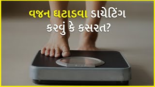 What are the easy weight loss tips | Health |