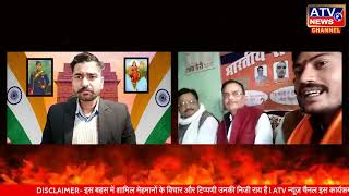 ????LIVE TV : भारतीय समानता पार्टी के वरिष्ठ राजनेता पंकज मिश्रा के लाइव डिबेट  #ATVNewsChannel