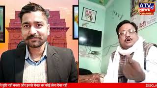 ????LiveTelecast : #कानपुर से भारतीय समानता पार्टी की #प्रेस_कांफ्रेंस का सीधा प्रसारण #ATVNewsChannel