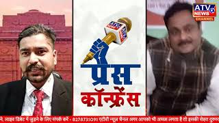 ????LiveTelecast _ #कानपुर से भारतीय समानता पार्टी की #प्रेस_कांफ्रेंस का सीधा प्रसारण #ATVNewsChannel