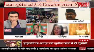 #UttarakhandKeSawal: हल्द्वानी में अतिक्रमण ! देखिये पूरी चर्चा #IndiaVoice पर #TilakChawla के साथ।