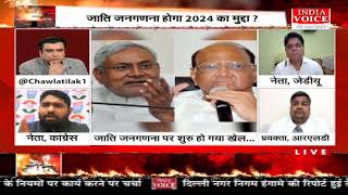 #MuddeKiBaat: क्या कांग्रेस शासित प्रदेशों में भी होगी जातिगत जनगणना ?