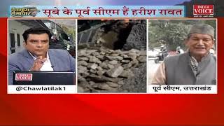 #Uttarakhand: जोशीमठ में ड्रेनेज सिस्टम को लेकर हुई बड़ी लापरवाही: पूर्व सीएम  #HarishRawat
