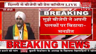#Punjab : पंजाब कांग्रेस को लगा बड़ा झटका, बीजेपी में शामिल हुए कांग्रेस नेता मनप्रीत बादल।