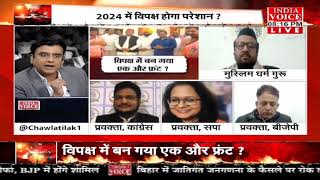 #MuddeKiBaat: सपा की कांग्रेस से दूरी क्या है मजबूरी ? देखिये क्या बोली सपा प्रवक्ता ?