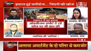 #UttarPradesh: नवाजिश की 'साजिश' ! देखिये पूरी चर्चा #IndiaVoice पर #YogeshPandey के साथ।