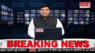 #BulletinNews | देखिए शाम 4 बजे तक की सभी बड़ी खबरें #Indiavoice पर #DinkarAnand के साथ।