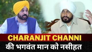 Charanjit Channi advise to Bhagwant mann on rangla punjab - Tv24 punjab News