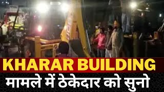 breaking : Under Construction building Collapses in Mohali's Kharar - Tv24 punjab News