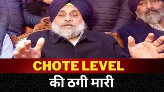 Sukhbir badal on Charanjit channi food bill - Tv24 Punjab News || chote level ki thagi maari ||
