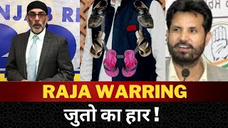 raja warring announces 1 lakh dollar award for gurpatwant Pannu || ਪੰਨੂ ਦੇ ਗਲ ਛਿੱਤਰਾਂ ਦਾ ਹਾਰ - Tv24