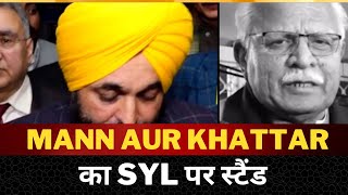 CM bhagwant mann vs Manohar Lal Khattar - Tv24 Punjab News