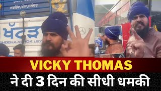 vicky Thomas three day warning on baba Deep singh ji  - Tv24 punjab News