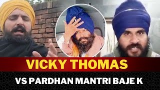 pardan mantri baje k vs vicky Thomas || Vicky Thomas ਪੂਹਲਾ ਨਿਹੰਗ ਆ pardan mantri baje k || Tv24 ||
