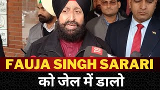 Pratap Bajwa demanded fauja singh sarari arrest - Tv24 Punjab News || ਪ੍ਰਤਾਪ ਬਾਜਵਾ ਦੀ ਵੱਡੀ ਮੰਗ