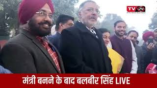 balbir singh LIVE after becoming minister - Tv24 Punjab News