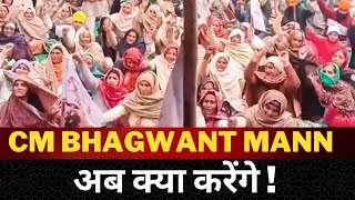 farmers angry with CM bhagwant mann Govt || zira factory panga ||Tv24 Punjab News