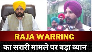 raja warring on fauja singh sarari - Tv24 Punjab News