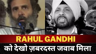 Rahul gandhi vs Punjab Minister - Tv24 Punjab News