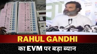 Rahul gandhi on EVM - Tv24 Punjab News