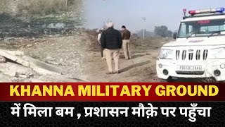 khanna military ground big news - Tv24 punjab News || Punjab News ||