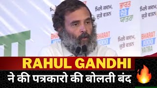 rahul gandhi on free media   - Tv24 || Punjab News