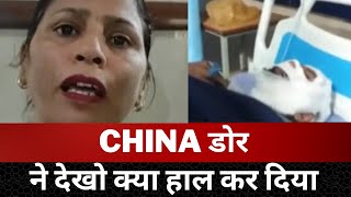 Hoshiarpur China dor big news - Tv24 Punjab News