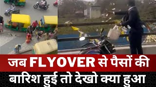 Bengaluru Man throws notes from flyover - Tv24 News