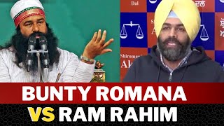 ram rahim vs Bunty romana big news - Tv24 News
