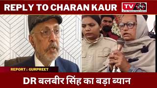 Balbir singh reply to moosewala mother charan kaur - Tv24 Punjab News