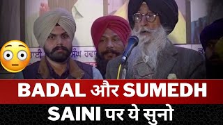 Simranjit mann on Sumedh saini and Badal || TV24 Punjab News