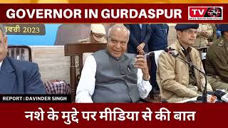 Punjab Governor Banwari Lal Purohit in gurdaspur | Tv24 Punjab News