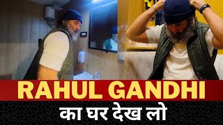 rahul gandhi home during BJY  || Tv24 Punjab News