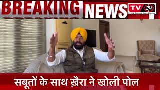 Sukhpal Khaira exposed Govt with facts | Tv24 Punjab News