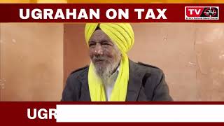 Joginder singh ugrahan on tax system | TV24  Punjab News
