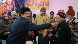 नन्दीक्षा वेलफेयर फाउंडेशन द्वारा काशीधाम वृद्धाश्रम में बुजुर्गों के साथ मनाया गया नववर्ष