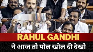 Rahul Gandhi on adani and Modi | most aggressive Speech in Lok Sabha | Tv24 News
