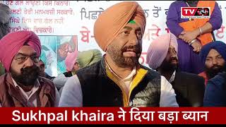 sukhpal khaira on bandi singh | Tv24 Punjab News