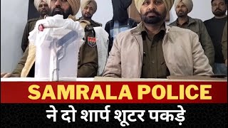 Samrala police arrested two gangsters || Punjab Latest news || Tv24 Punjab News