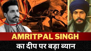 amritpal singh Waris punjab de latest message on deep sidhu | Tv24 Punjab News | Latest Punjab News
