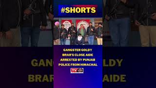 Goldy brar close aide inderpreet parry arrested #shorts #tv24Shorts #goldyBrar
