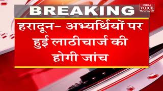 #Uttarakhand: पहले पत्थरबाजी फिर लाठी || कौन सच्चा, कौन झूठा | CM Pushkar Singh Dhami | Harish Rawat