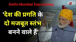 Delhi-Mumbai Expressway- ये प्रोजेक्ट्स, आने वाले समय में इस पूरे क्षेत्र की तस्वीर बदलने वाले हैं।