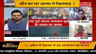 #PuchtaHaiJharkhand: पारसनाथ पहाड़ आस्था पर टकराव ! देखिये #IndiaVoice पर #YogeshPandey के साथ।