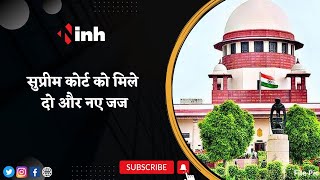 Supreme Court को मिले दो और नए Judge, Justice Rajesh Bindal और Justice Aravind Kumar किए गए Promote