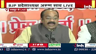 BJP प्रदेश अध्यक्ष Arun Sao Press Conference LIVE | Naxali पर बोले साव | Chhattisgarh News