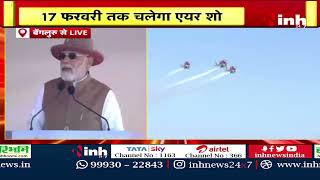 Aero India 2023 Show LIVE | PM Narendra Modi ने एयरो इंडिया शो में 'India Pavilion' का किया उद्घाटन