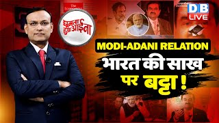 News of the week : Modi-Adani vs Hindenburg Report | India की साख पर बट्टा Rahul Gandhi | Congress
