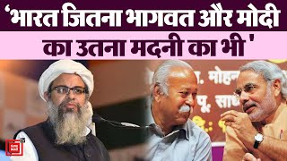 Jamiat Ulema-e-Hind प्रमुख बोले, ‘भारत जितना भागवत और मोदी का उतना मदनी का भी'